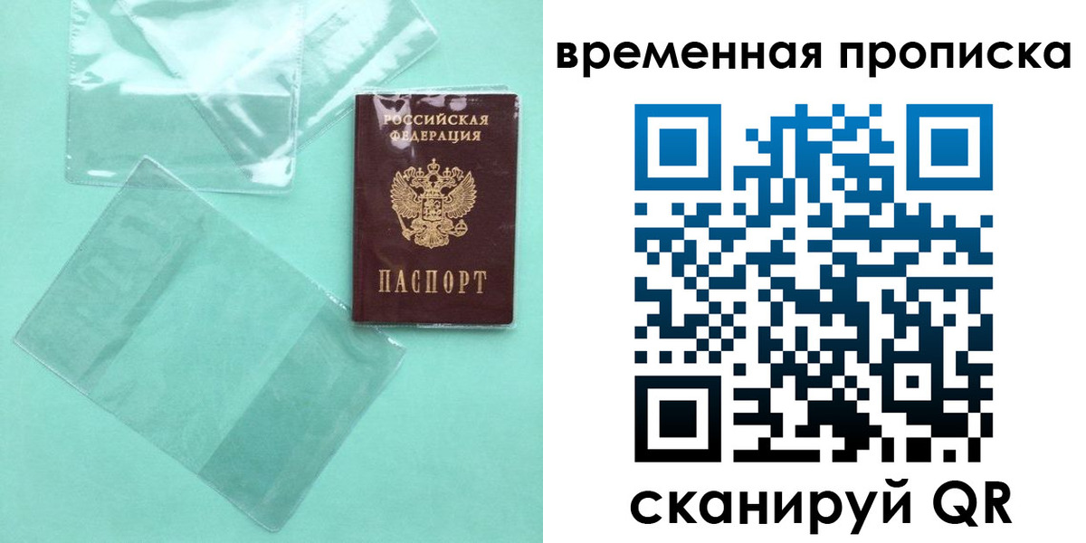 временная регистрация гарантия в Октябрьском