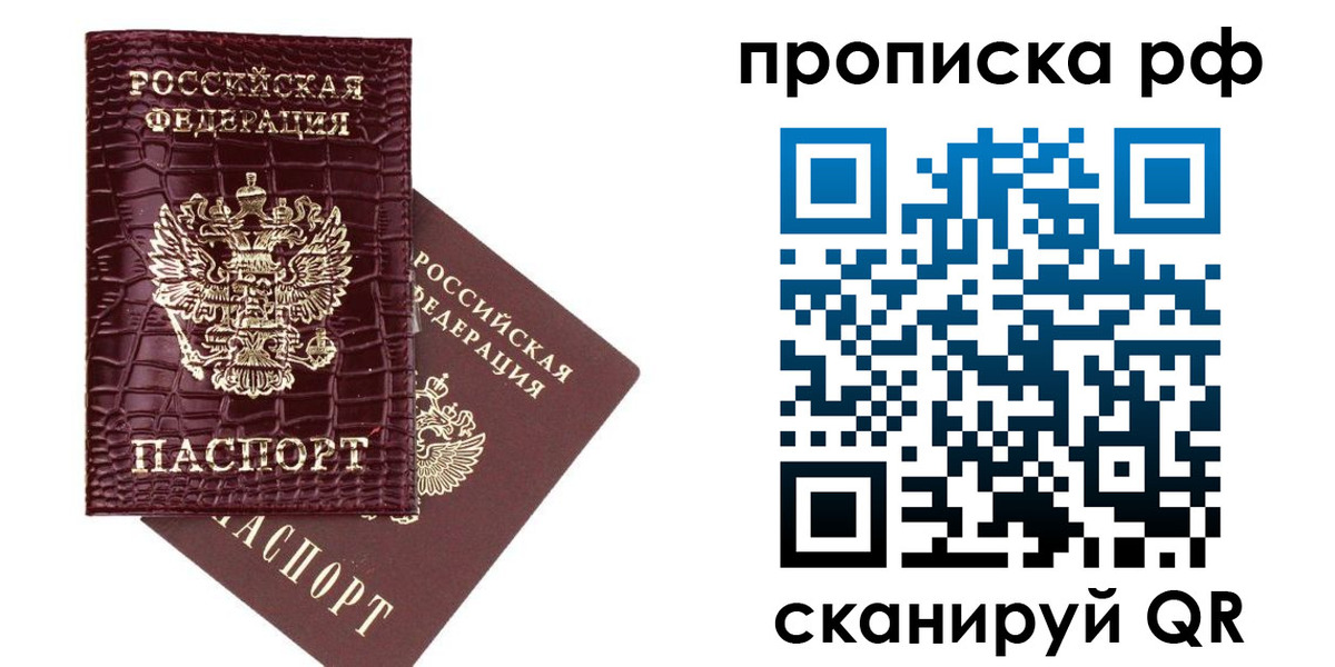 временная регистрация законно в Октябрьском