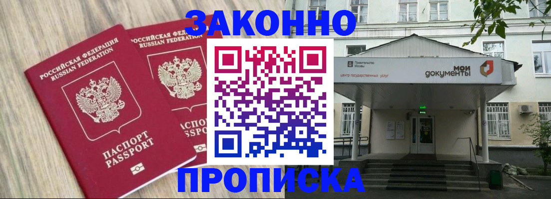 временная регистрация собственник в Октябрьском