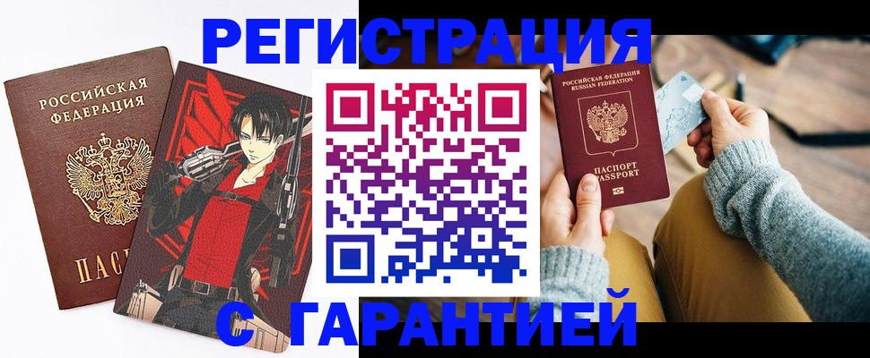 прописка иностранных граждан в Октябрьском