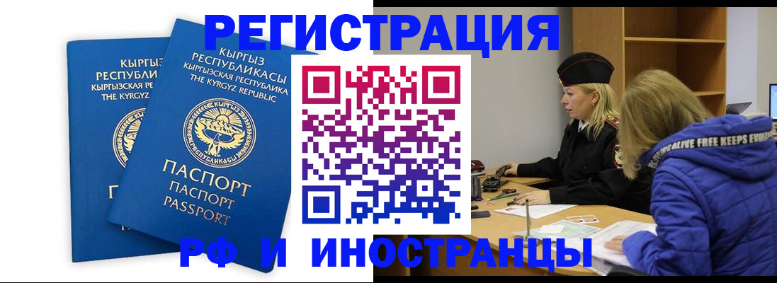 прописка для военкомата в Октябрьском