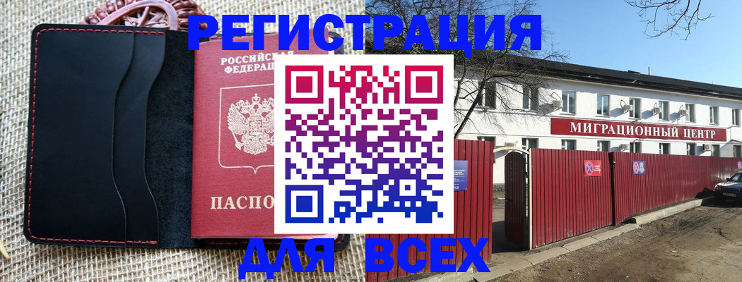 прописка паспорт в Октябрьском