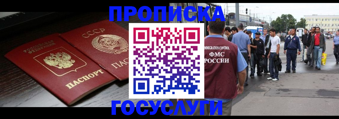 прописка для школы в Октябрьском