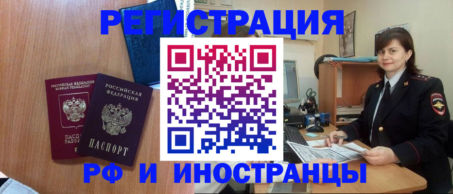временная регистрация недорого в Октябрьском