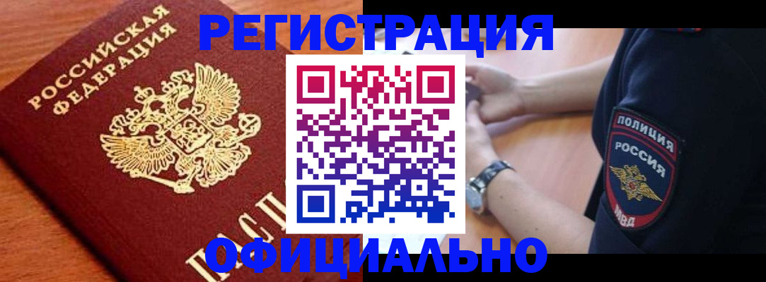 временная регистрация для школы в Октябрьском