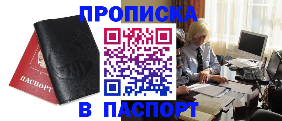 временная регистрация поиск в Октябрьском