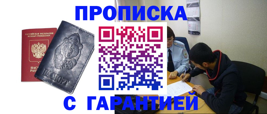 временная регистрация гарантия в Октябрьском