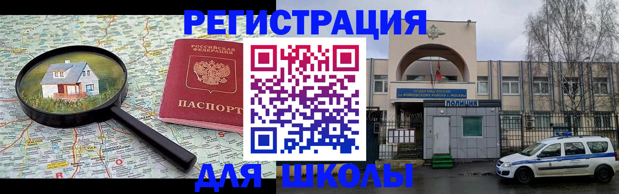 прописка ребенка в Октябрьском