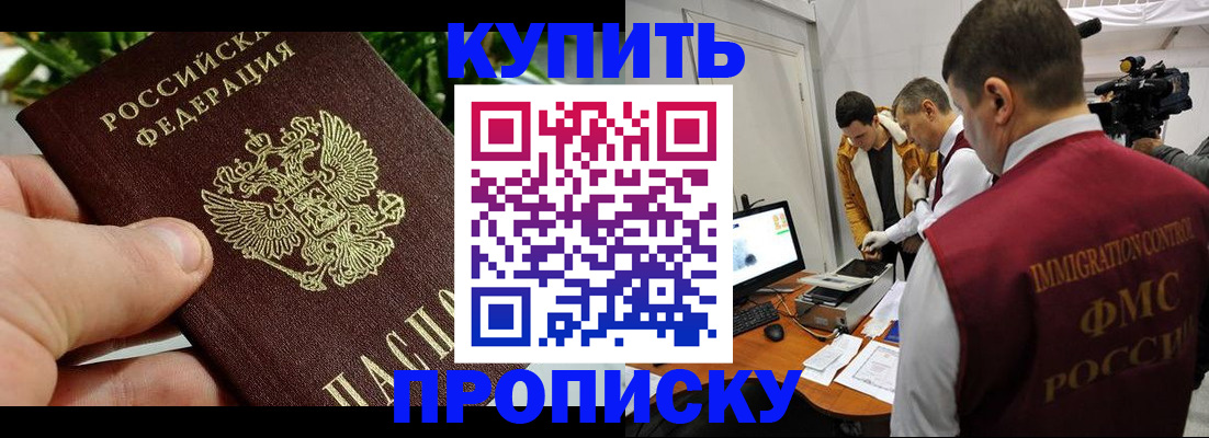 прописка штамп в Октябрьском