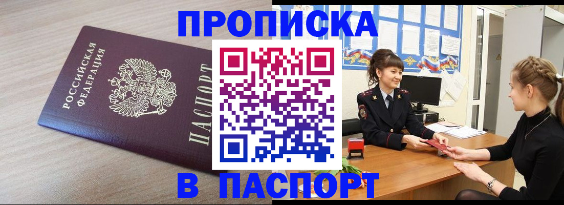 временная регистрация поиск в Октябрьском